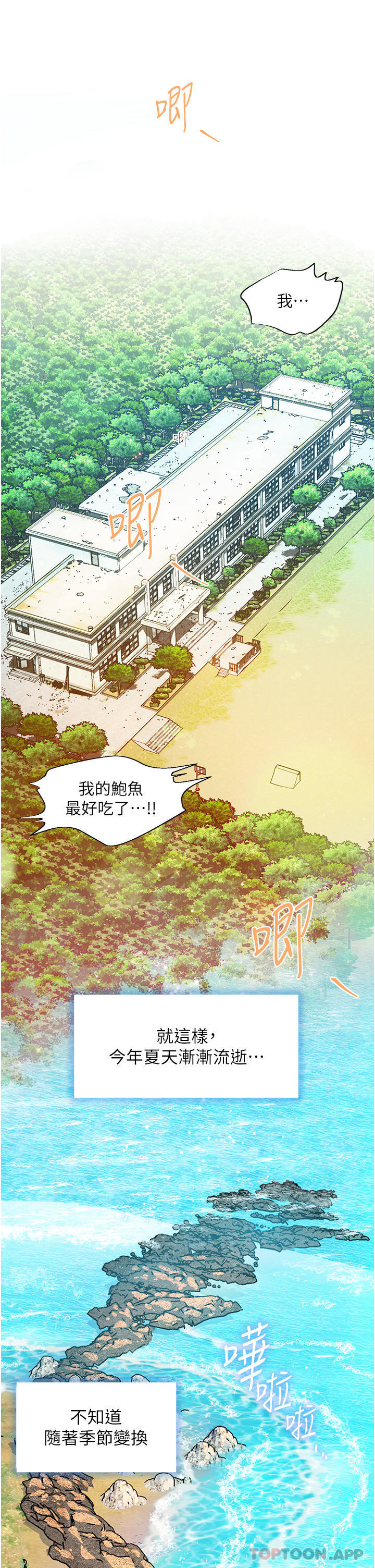 36P - 幸福小岛