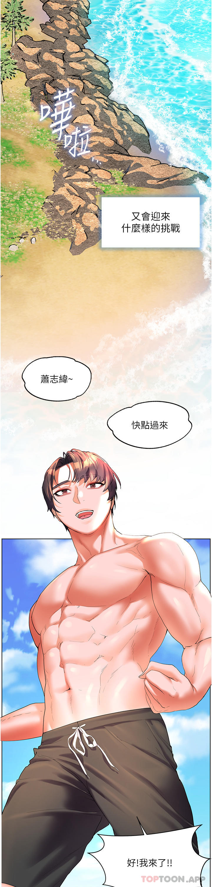 37P - 幸福小岛