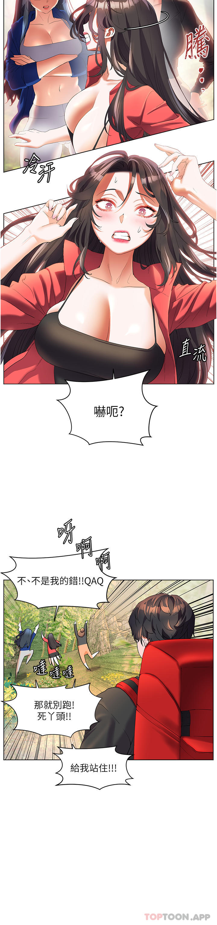 3P - 幸福小岛