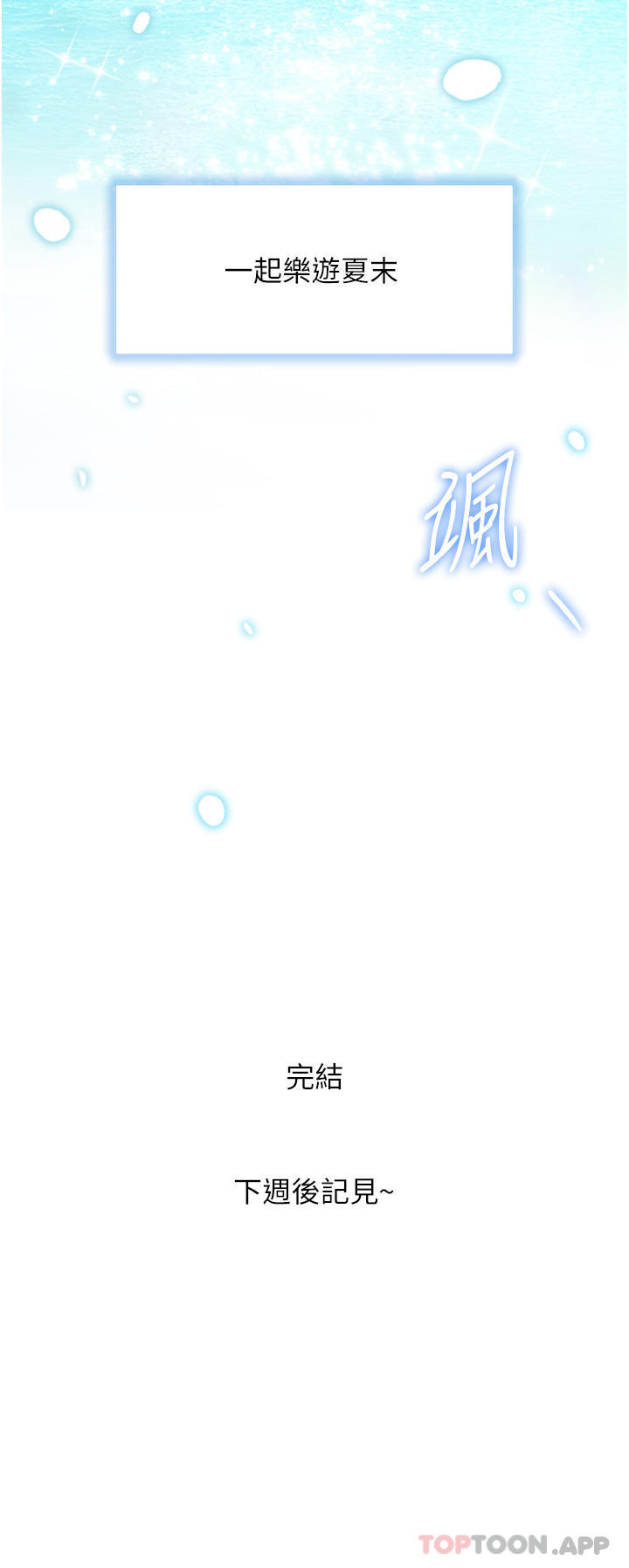 41P - 幸福小岛