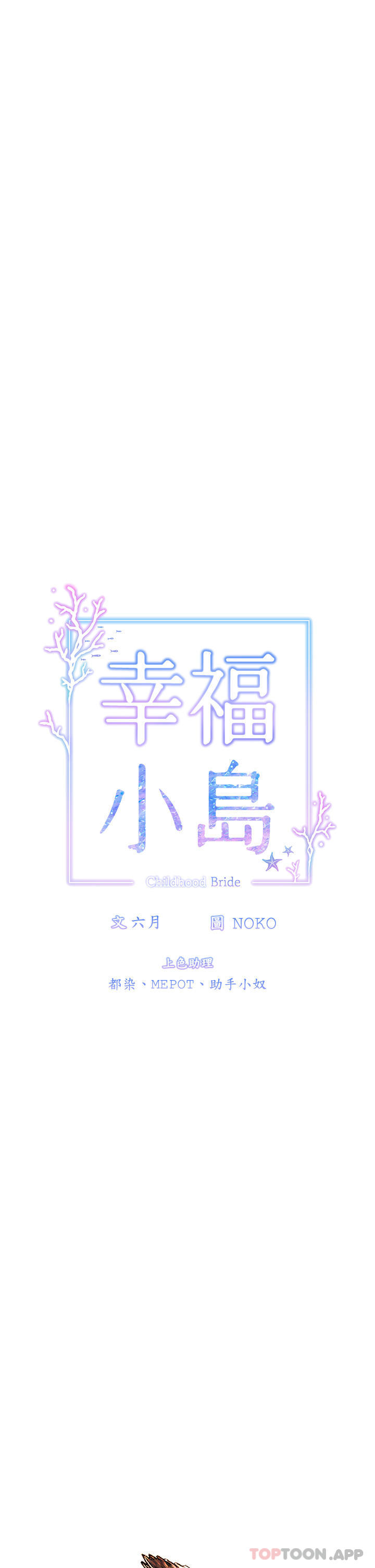 6P - 幸福小岛