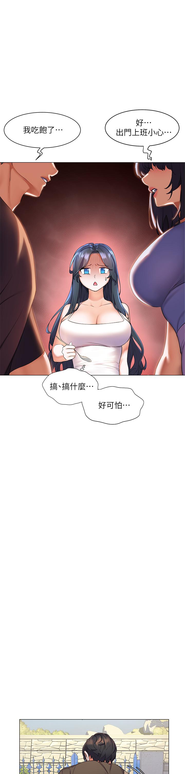 21P - 幸福小岛