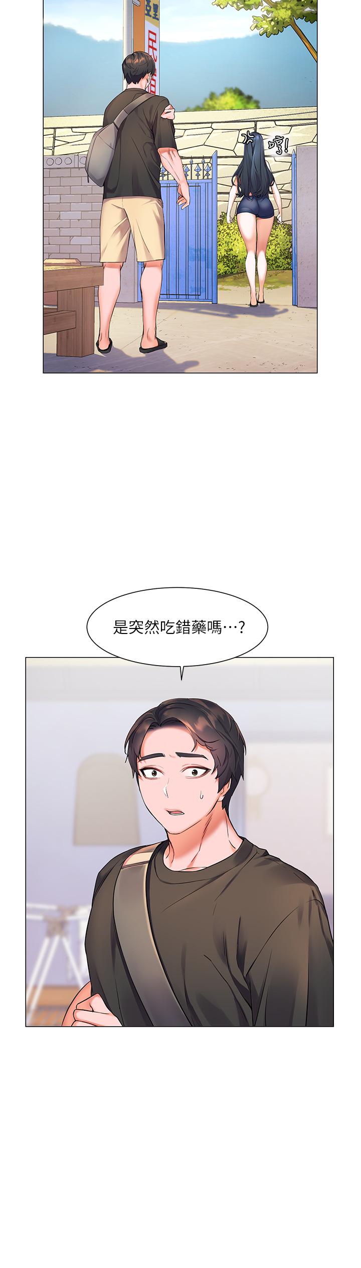 25P - 幸福小岛