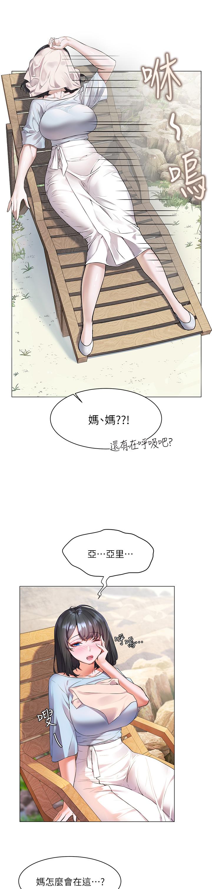 32P - 幸福小岛