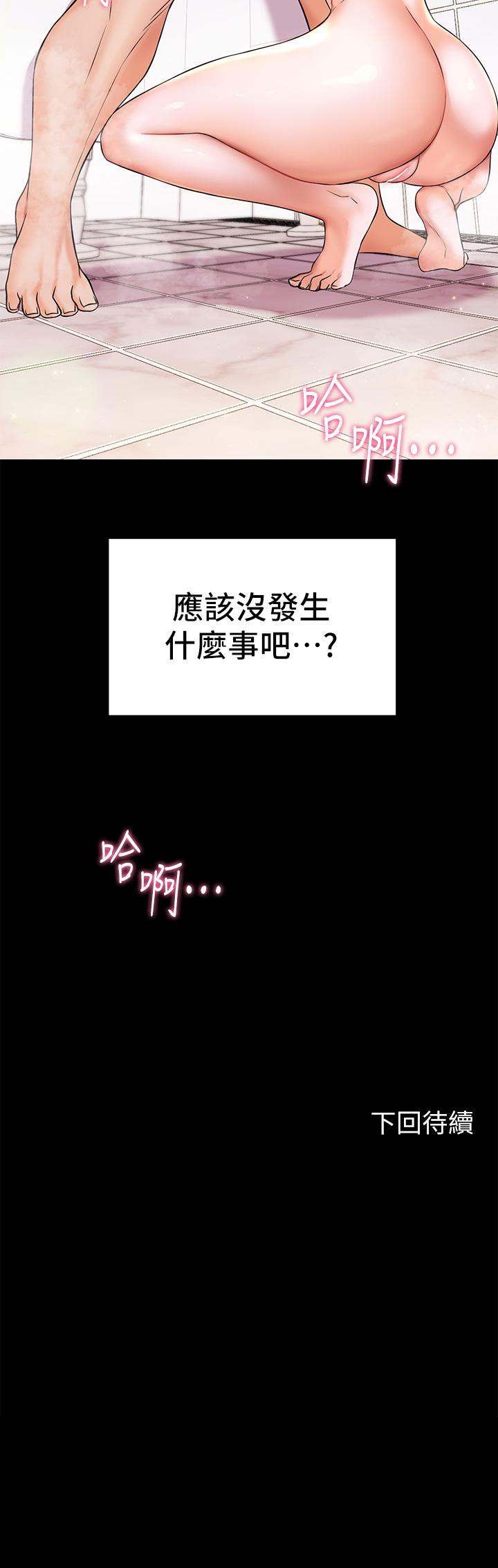 38P - 幸福小岛