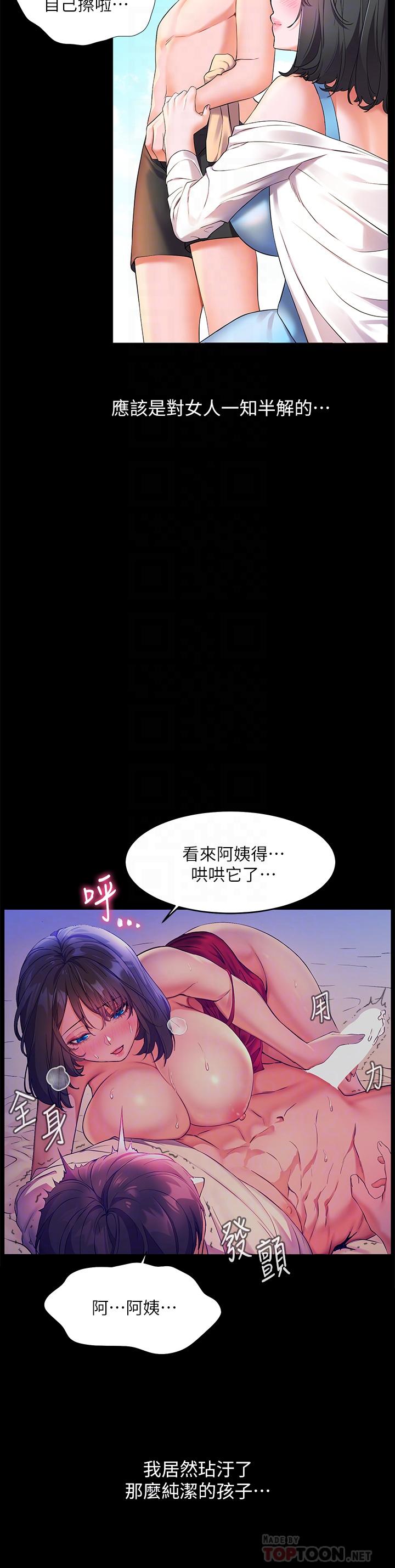 10P - 幸福小岛