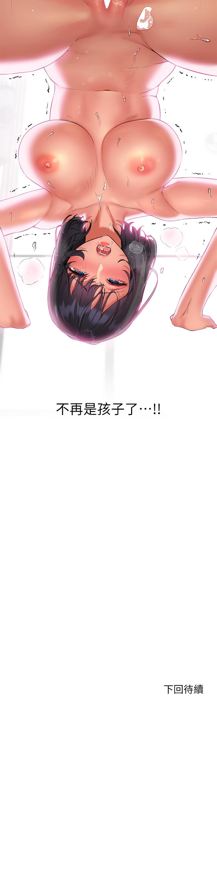46P - 幸福小岛