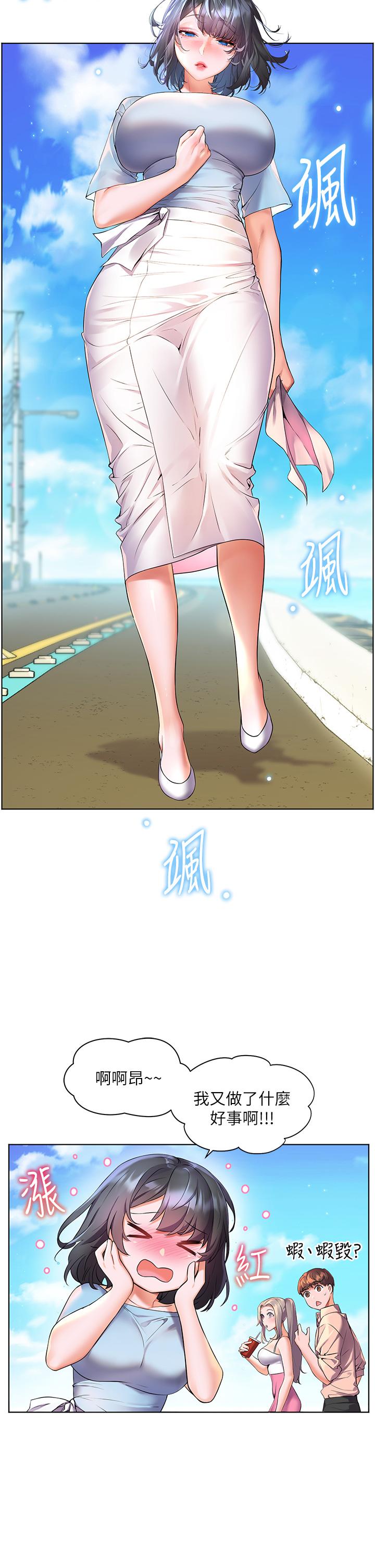 7P - 幸福小岛