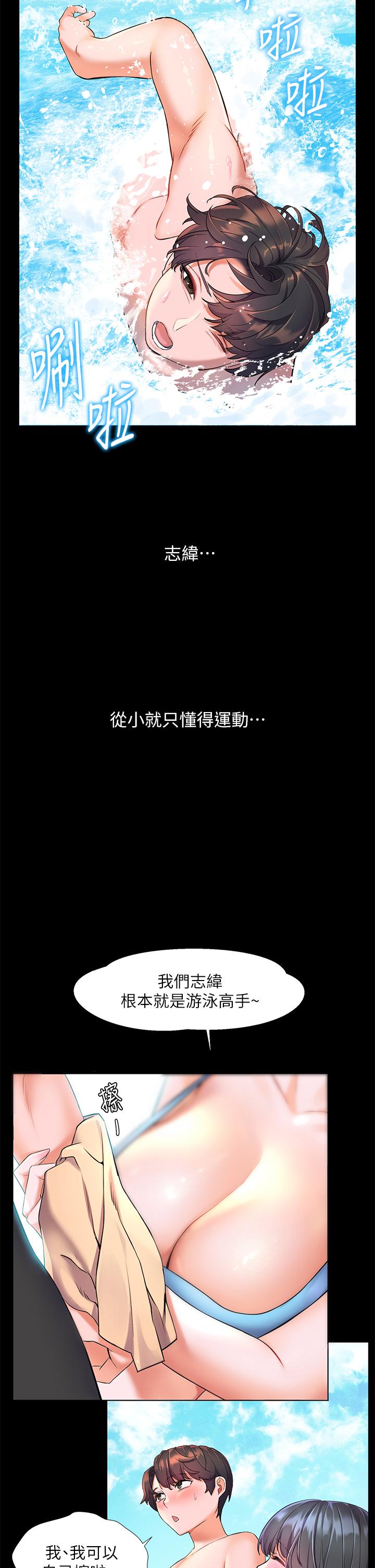 9P - 幸福小岛