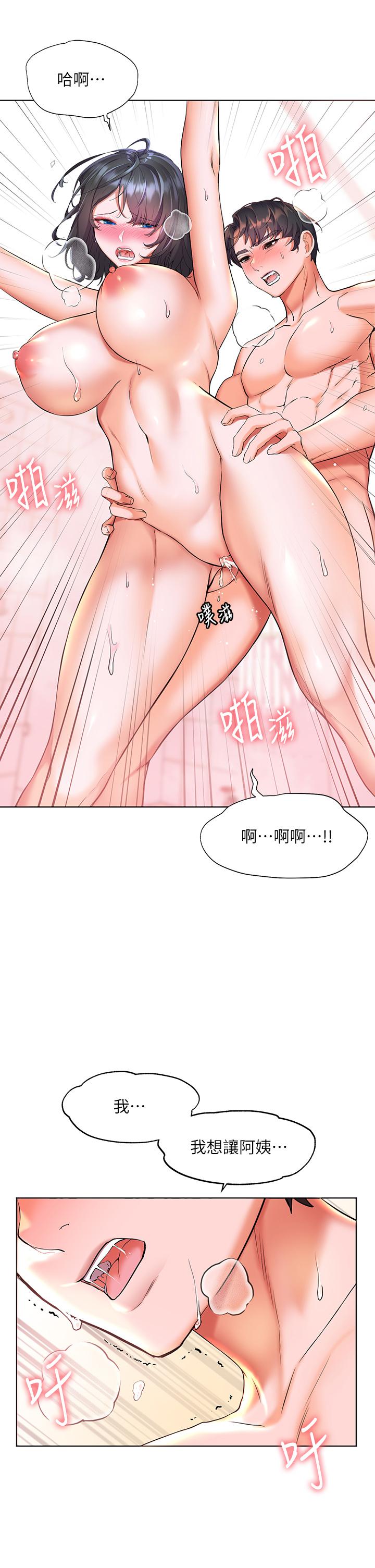 7P - 幸福小岛