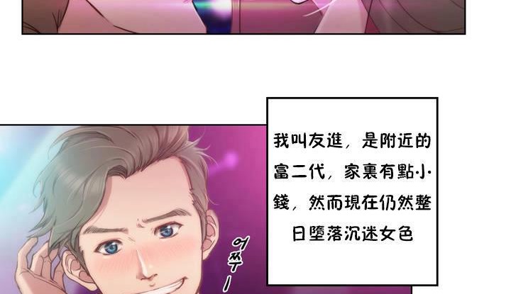 14P - 性骑士们-妓者
