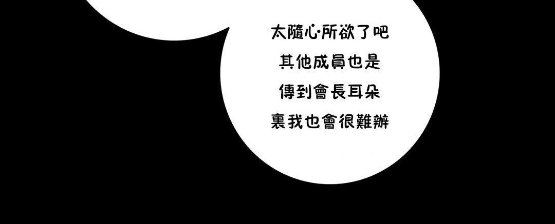36P - 性骑士们-妓者