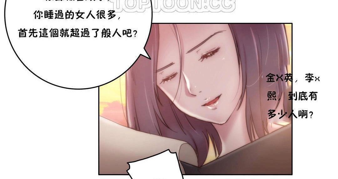 64P - 性骑士们-妓者