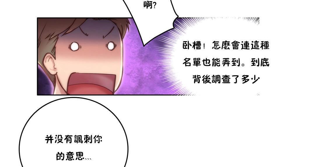 65P - 性骑士们-妓者
