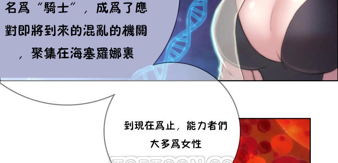69P - 性骑士们-妓者