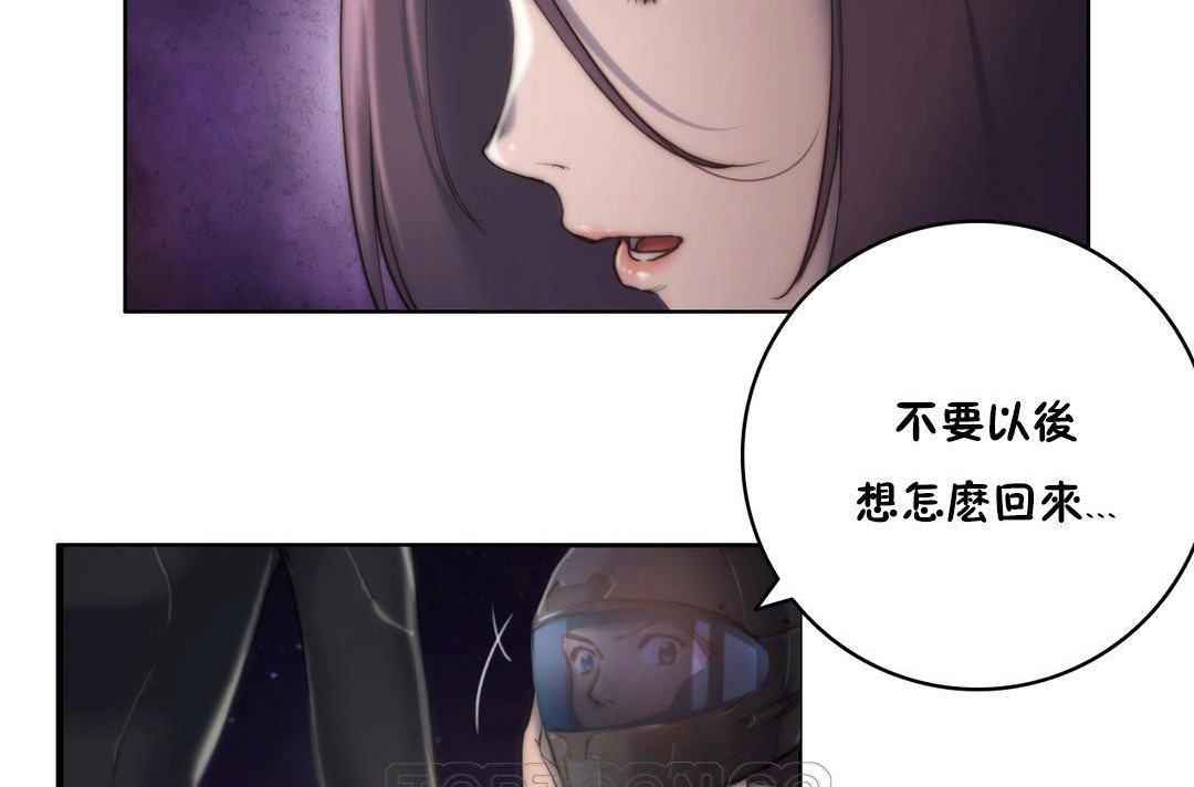 111P - 性骑士们-妓者