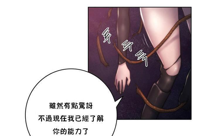 23P - 性骑士们-妓者