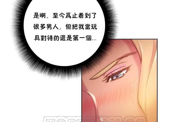 99P - 性骑士们-妓者