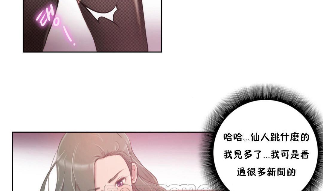 15P - 性骑士们-妓者