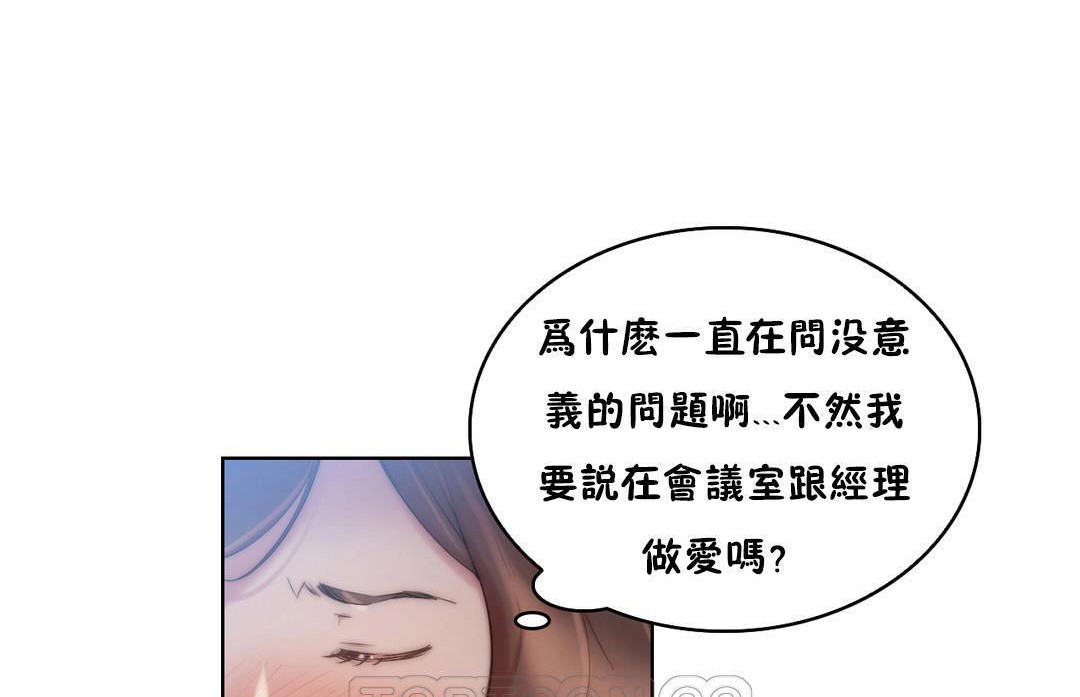 123P - 性骑士们-妓者