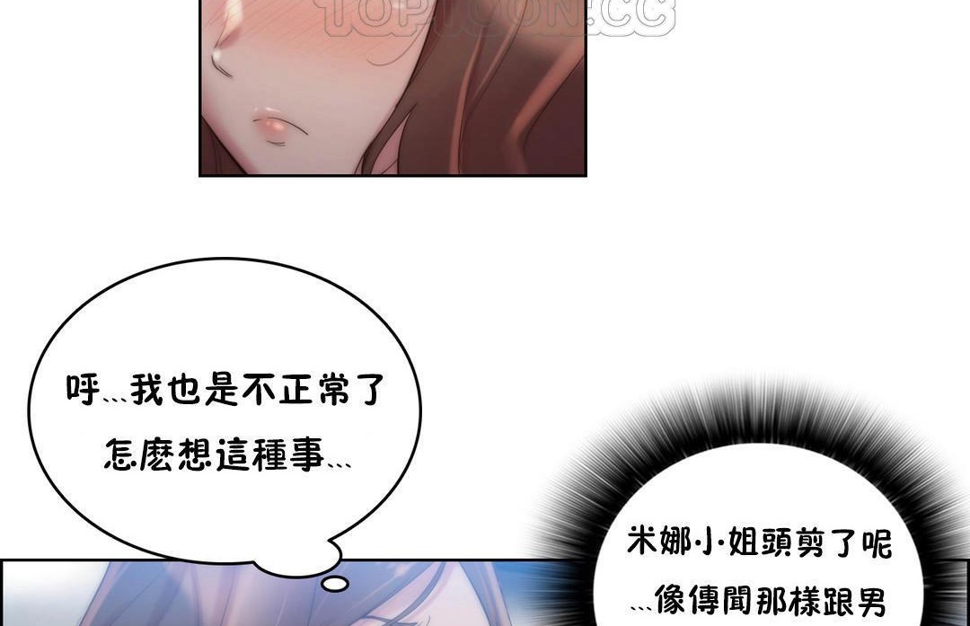 124P - 性骑士们-妓者
