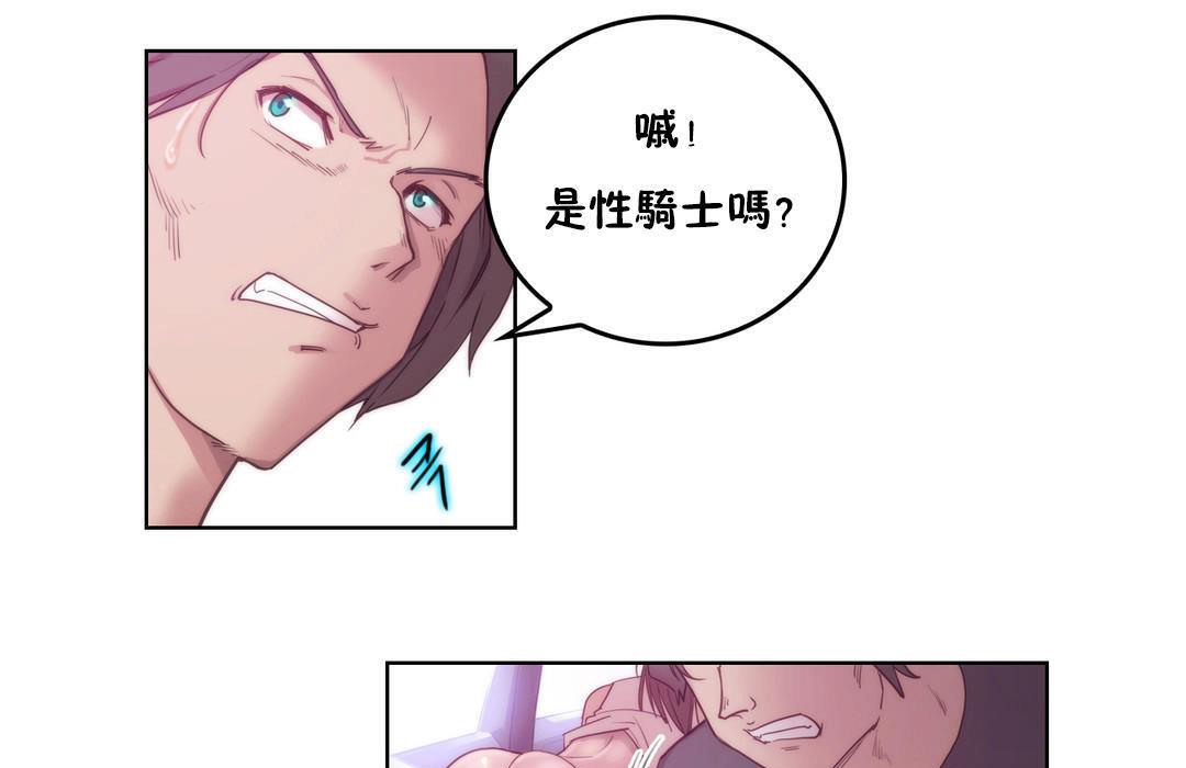 37P - 性骑士们-妓者