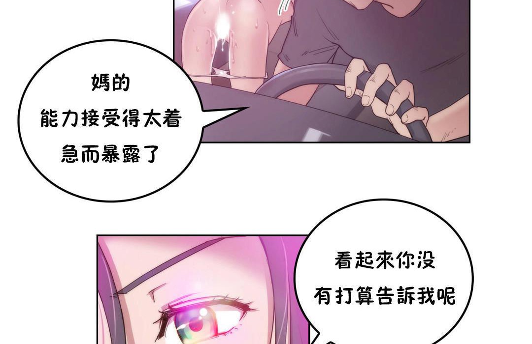 38P - 性骑士们-妓者