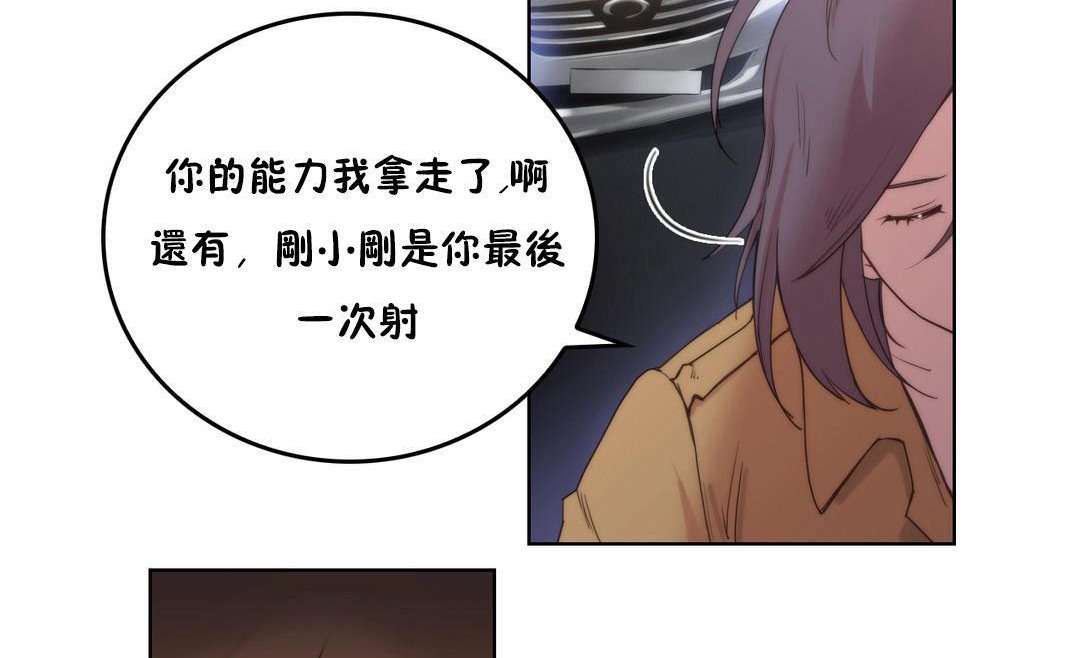 59P - 性骑士们-妓者