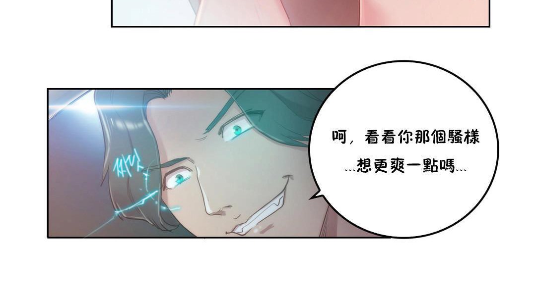 6P - 性骑士们-妓者