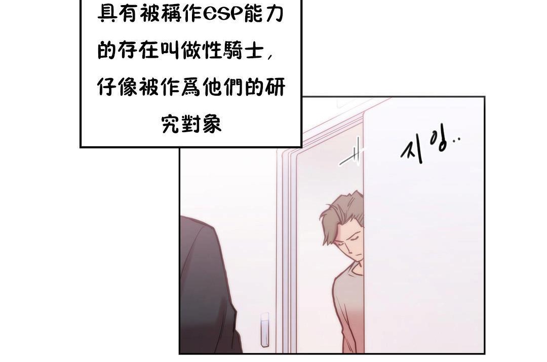 72P - 性骑士们-妓者