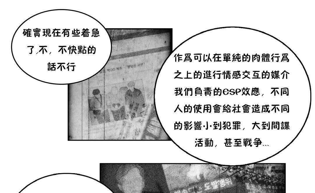 37P - 性骑士们-妓者