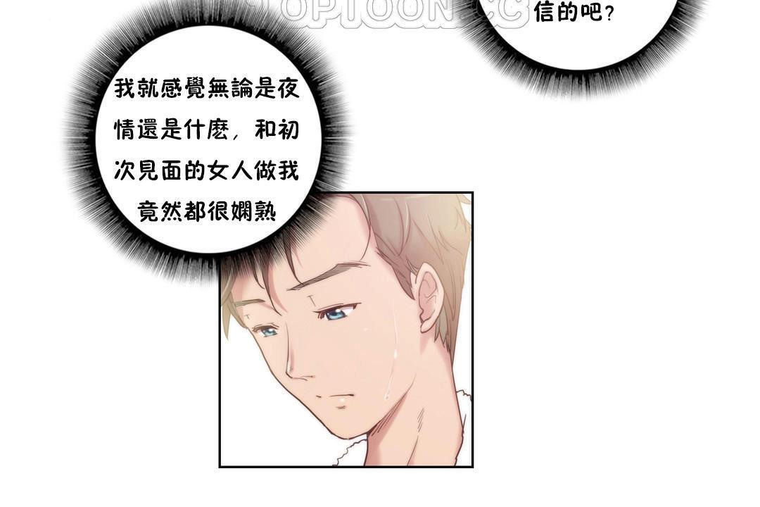 16P - 性骑士们-妓者
