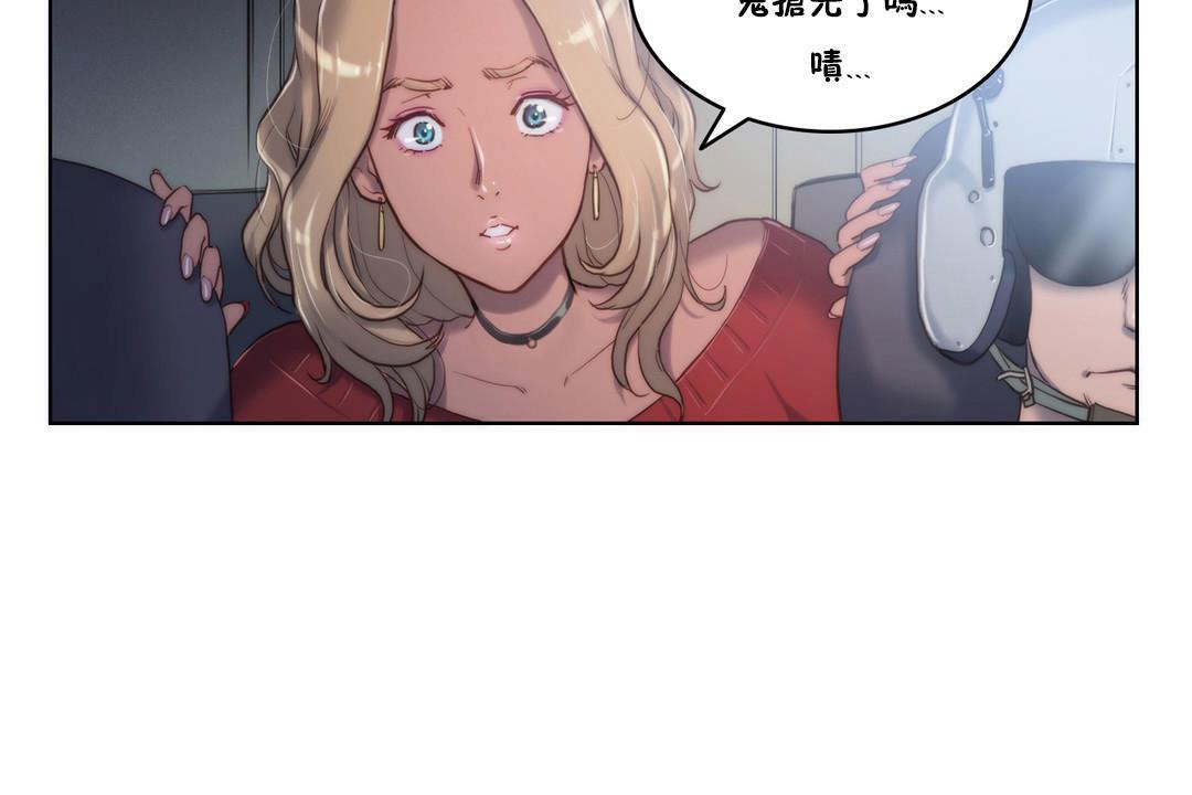 36P - 性骑士们-妓者