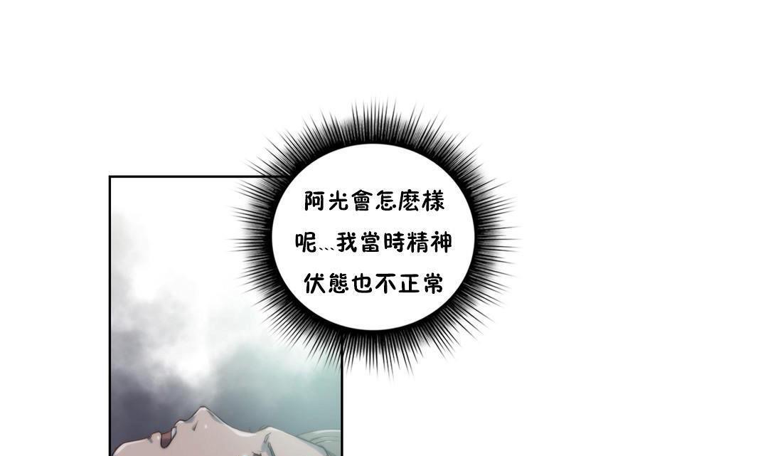 67P - 性骑士们-妓者