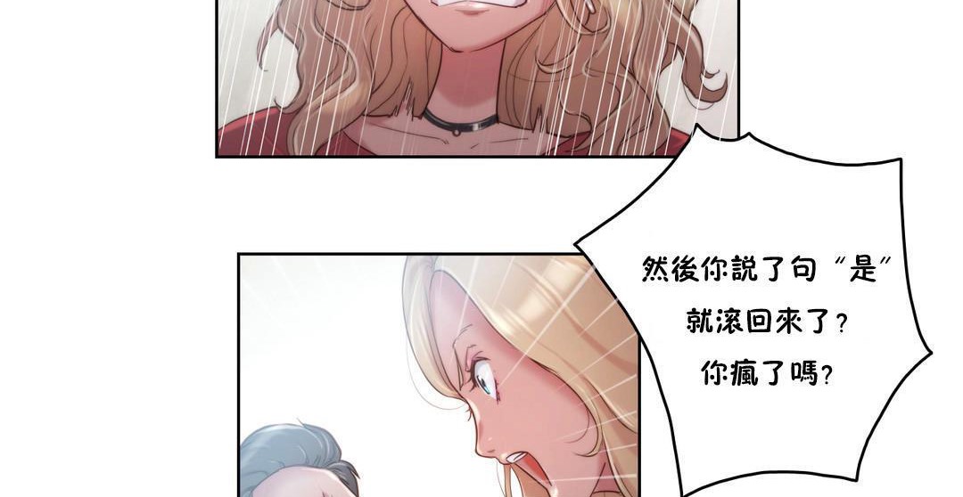 68P - 性骑士们-妓者
