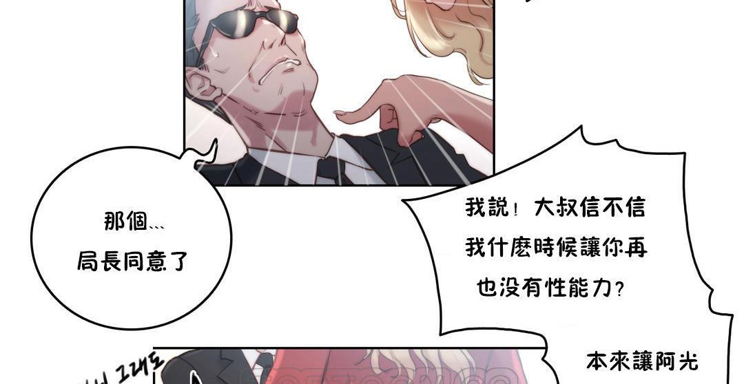 69P - 性骑士们-妓者