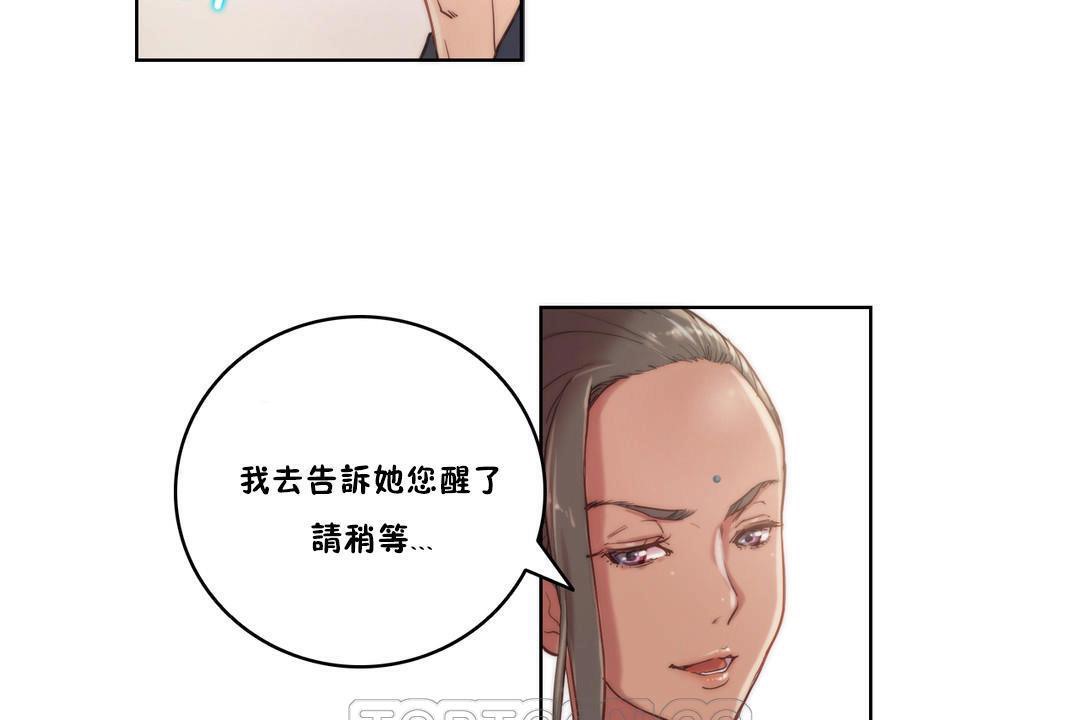 21P - 性骑士们-妓者