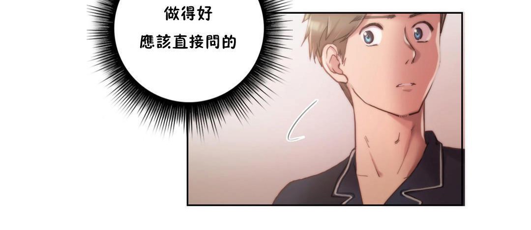 2P - 性骑士们-妓者