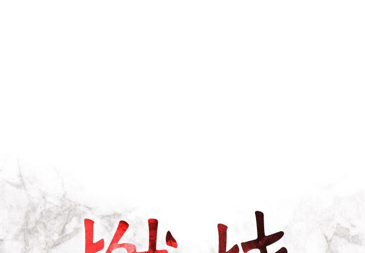 1P - 贪婪烈火/燃烧