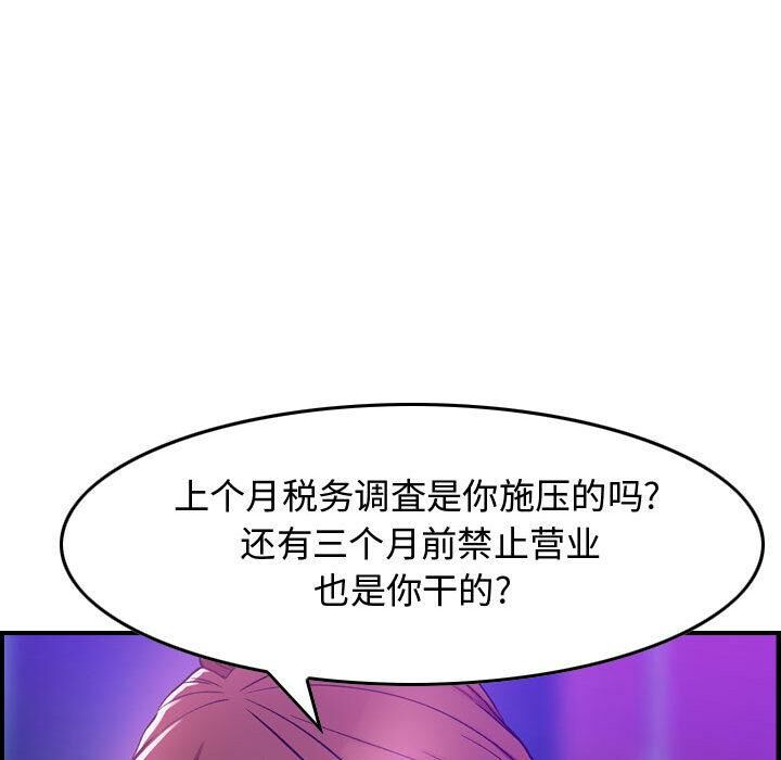135P - 贪婪烈火/燃烧