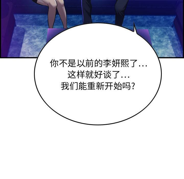 140P - 贪婪烈火/燃烧
