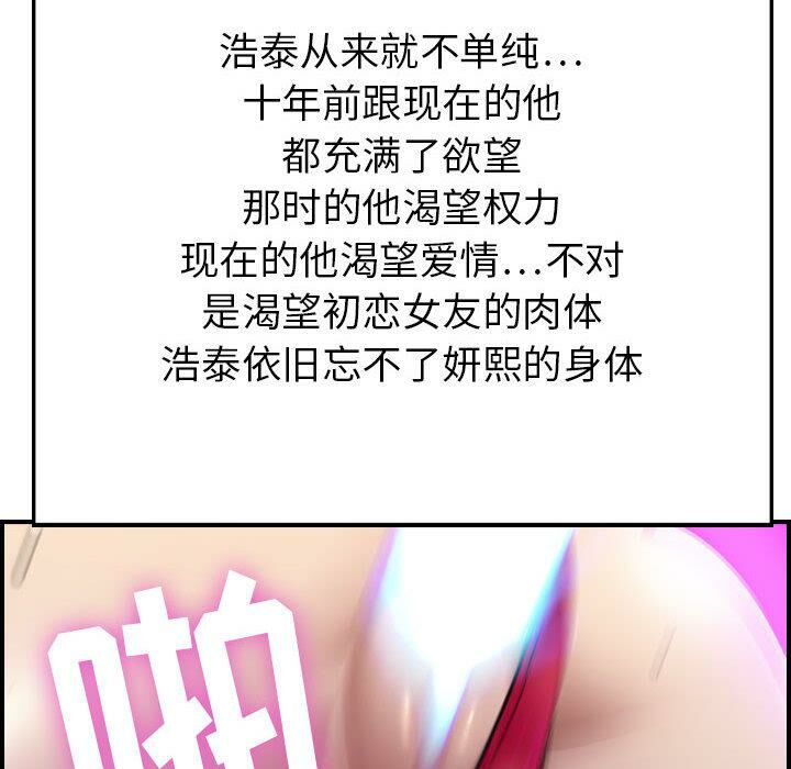 156P - 贪婪烈火/燃烧