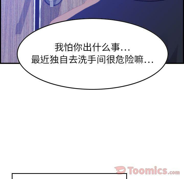 67P - 贪婪烈火/燃烧