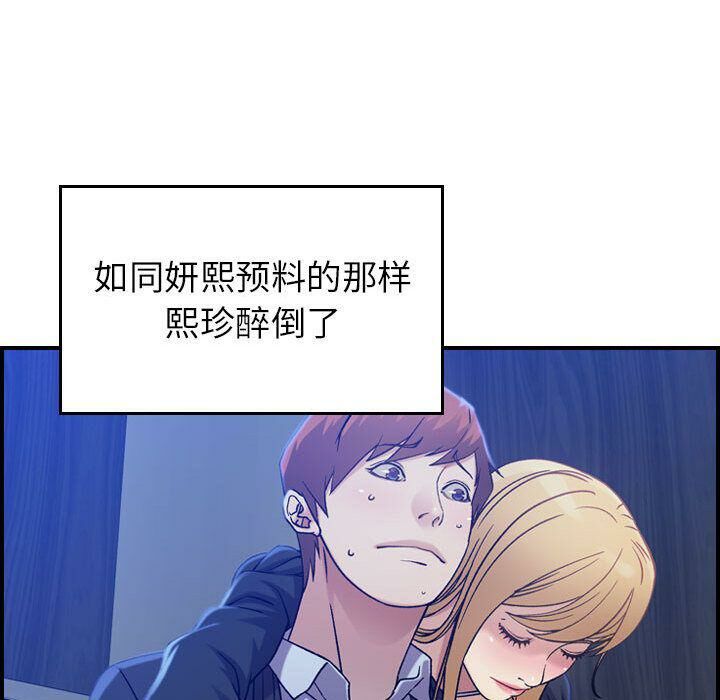 76P - 贪婪烈火/燃烧