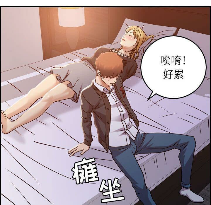 97P - 贪婪烈火/燃烧
