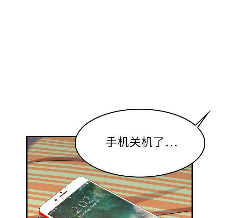 112P - 贪婪烈火/燃烧