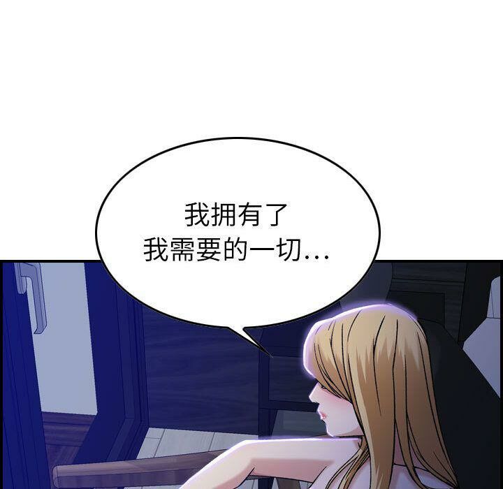 78P - 贪婪烈火/燃烧