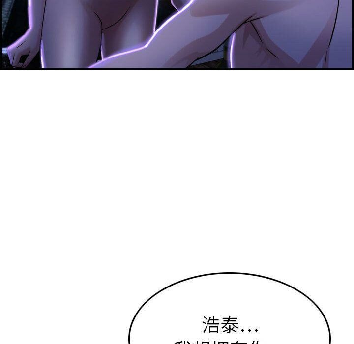 87P - 贪婪烈火/燃烧