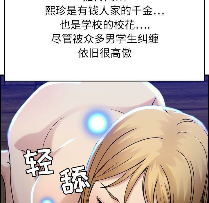 95P - 贪婪烈火/燃烧