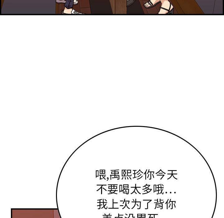 106P - 贪婪烈火/燃烧